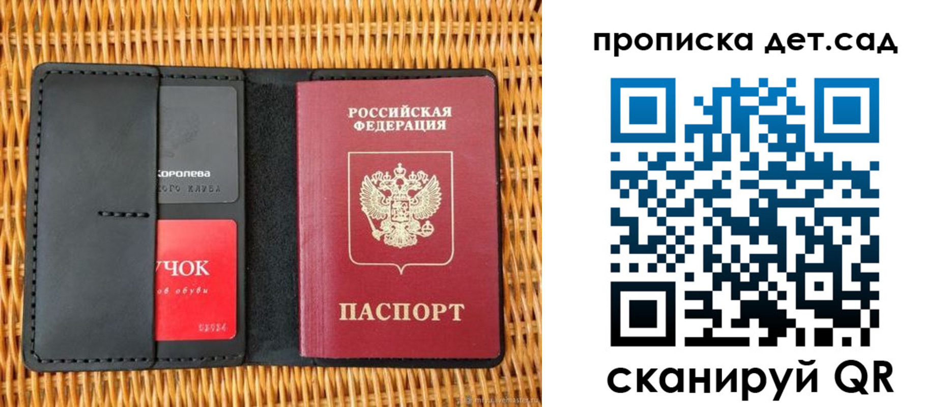 прописка от собственника в Печорах