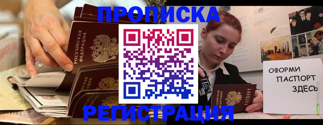 прописка для военкомата в Печорах