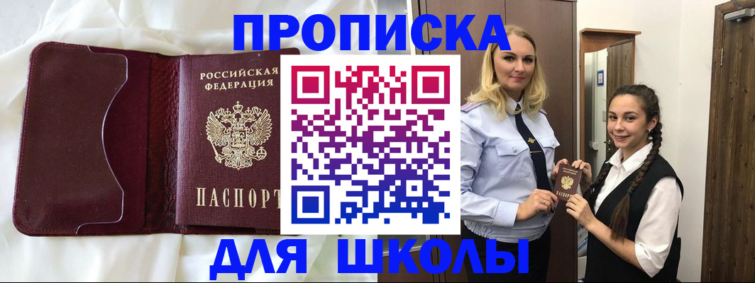 прописка регистрация в Печорах