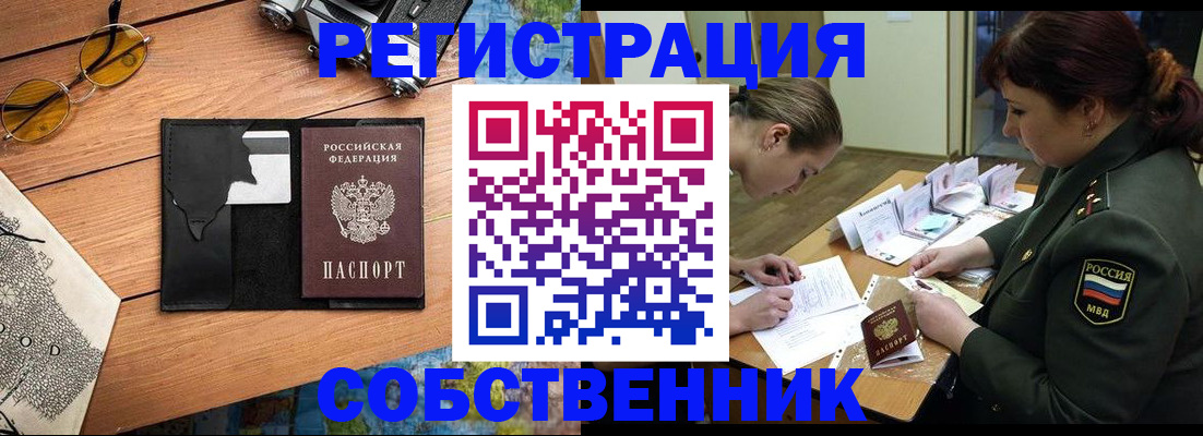 временная регистрация надежно в Печорах