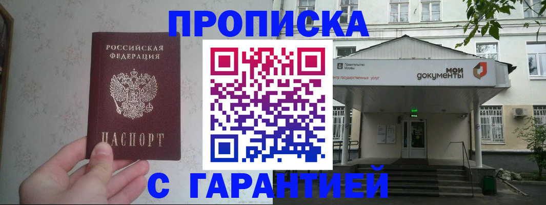 временная регистрация для школы в Печорах