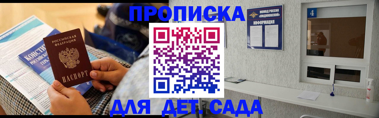 временная регистрация в квартире в Печорах