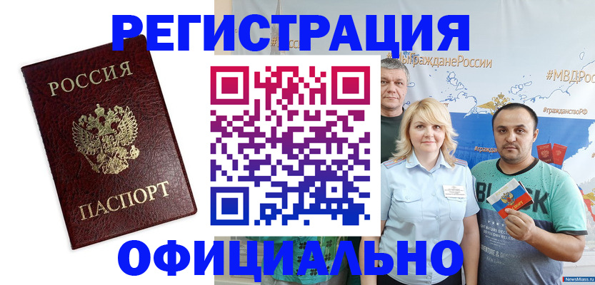 временная регистрация надежно в Печорах