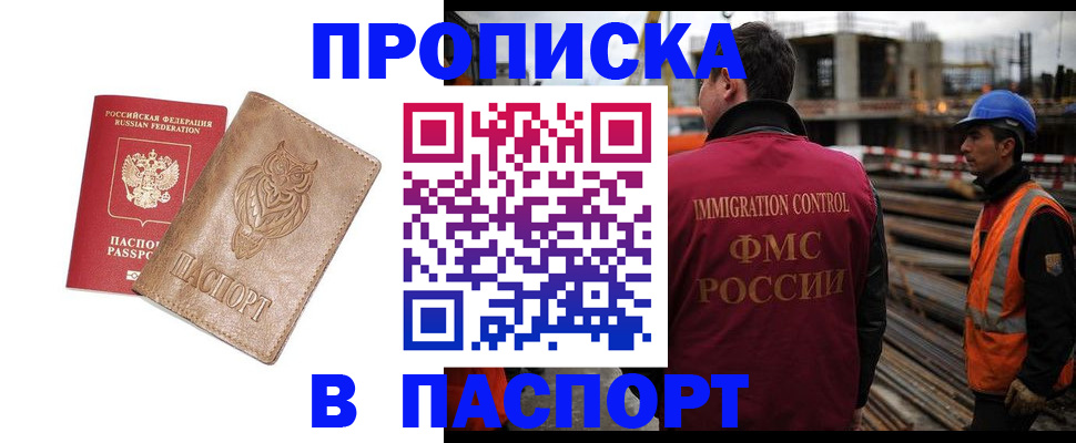 временная регистрация в квартире в Печорах