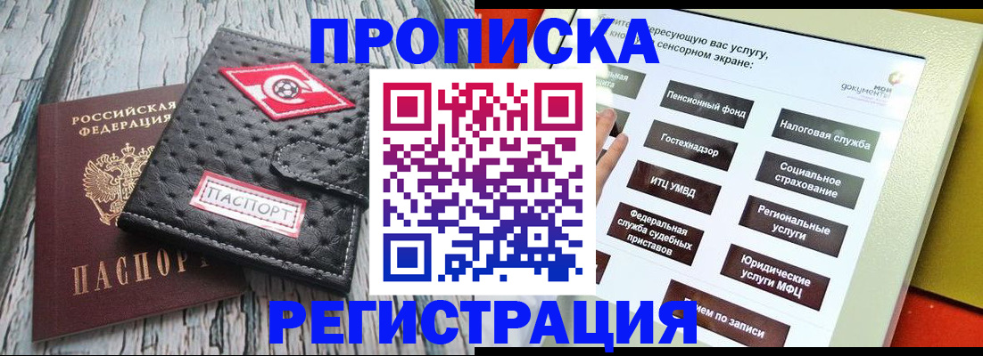 временная регистрация для всех в Печорах