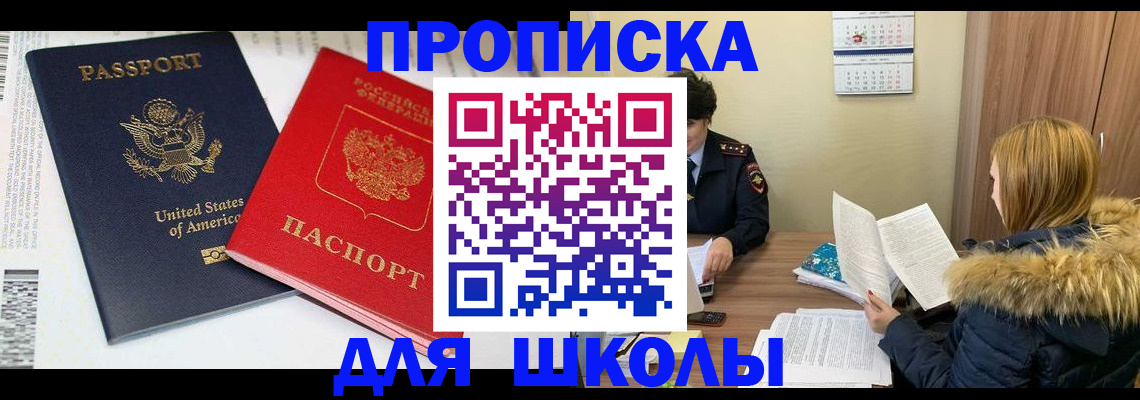 прописка иностранных граждан в Печорах